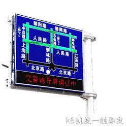 F杆型可变信息情报板