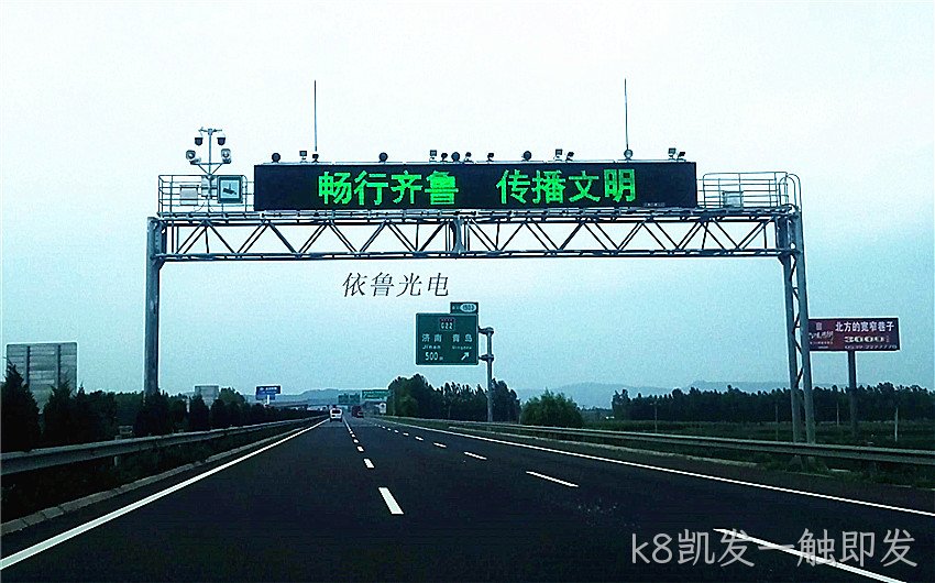 高速公路