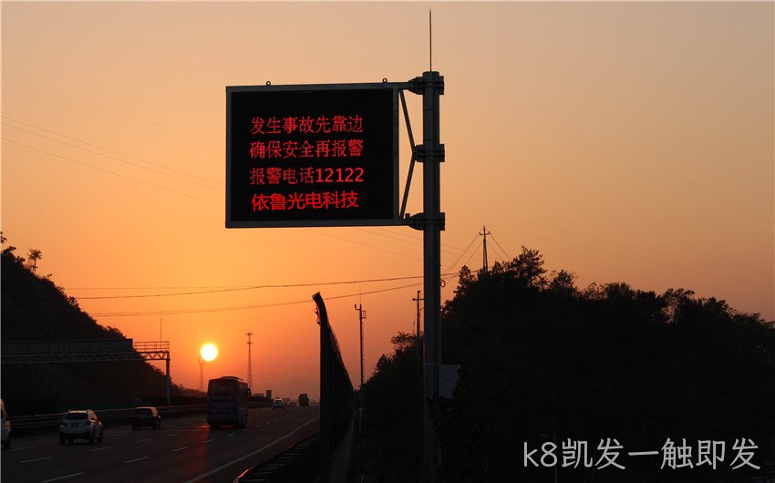 高速公路交通诱导标志